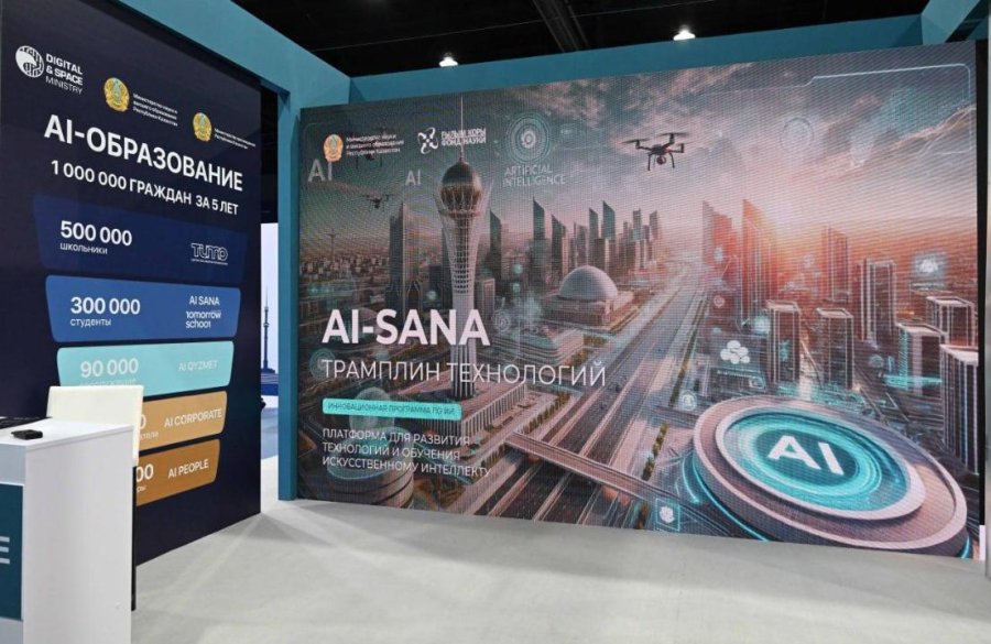 AI-SANA бағдарламасында 4000-ға жуық студент оқуын аяқтады