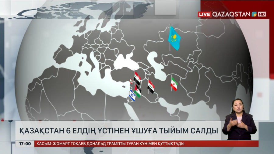 Қазақстан 6 елдің үстінен ұшуға тыйым салды