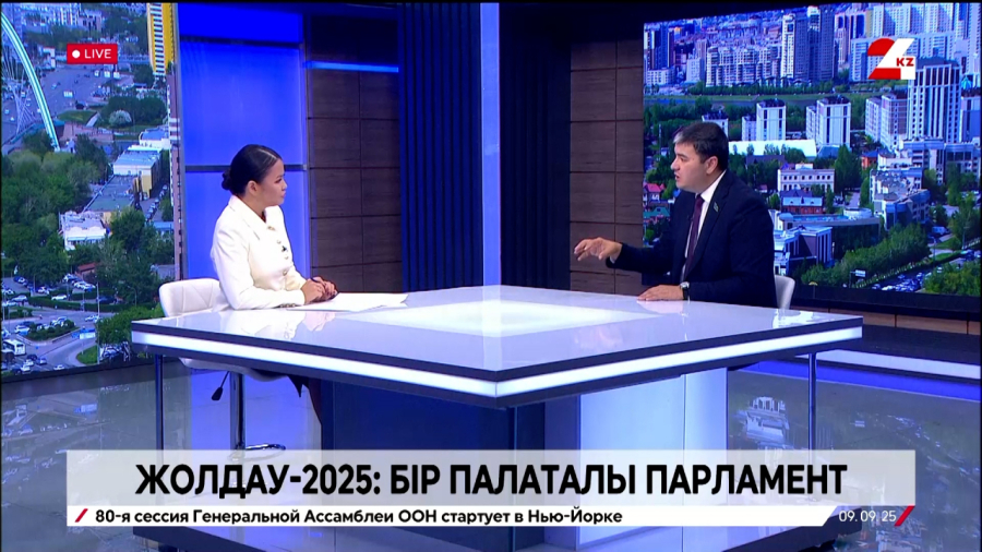 Жолдау-2025: бір палаталы Парламент. Әлішер Сатвалдиев