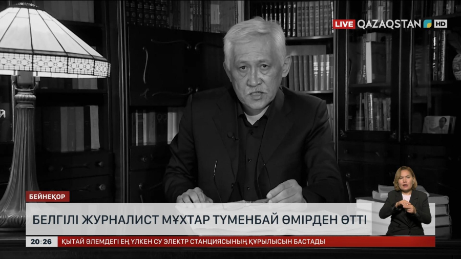 Белгілі журналист Мұхтар Түменбай өмірден өтті