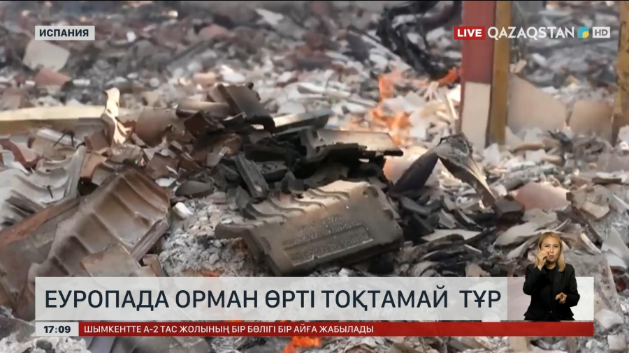 Еуропадағы орман өртін өшіру қиындап барады