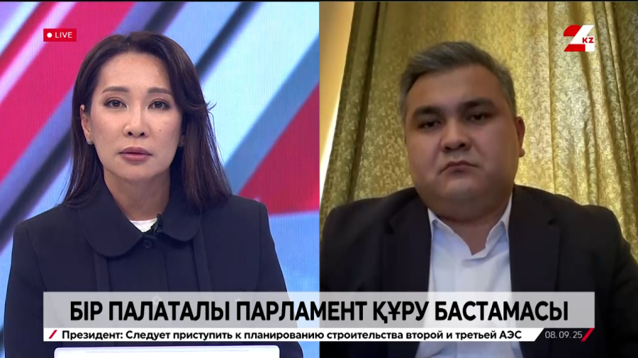 Бір палаталы Парламент құру бастама көтерілді. Нұргелді Әбдіғаниұлы
