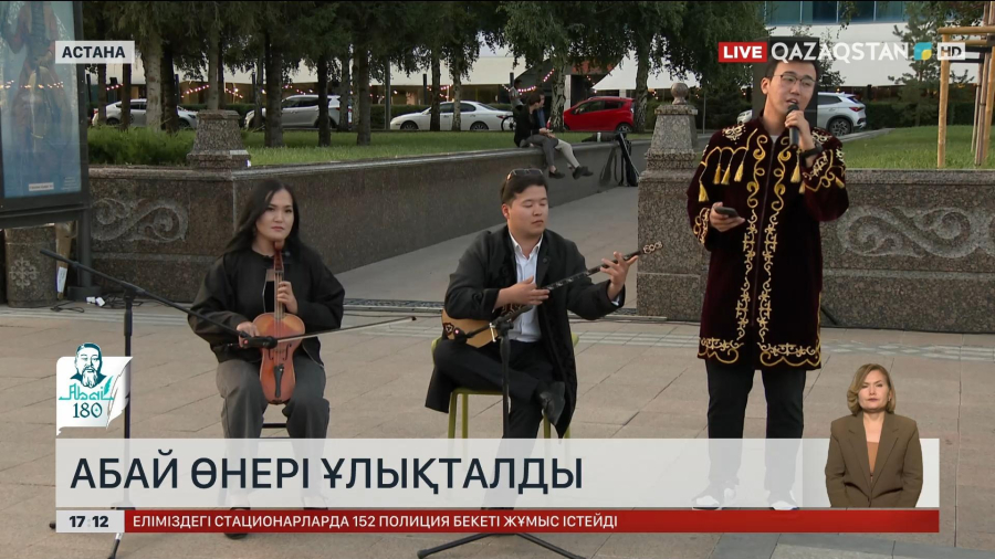 Астанада Абайдың 180 жылдығына орай «Домбыра party» өтті