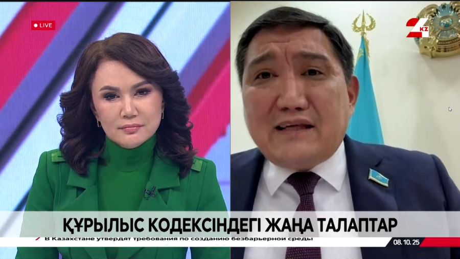 Құрылыс кодексіндегі жаңа талаптар. Бақытжан Базарбек