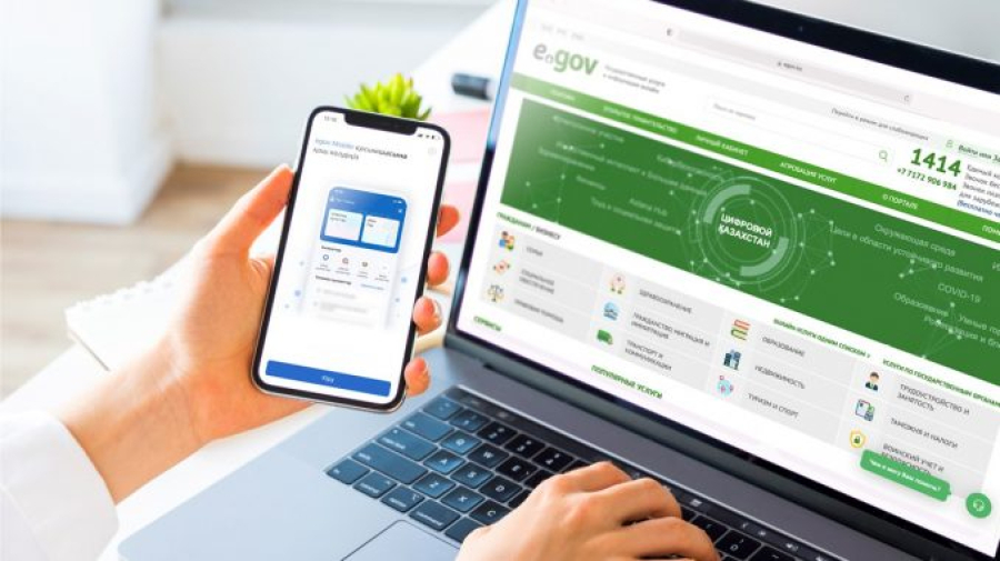 Egov Chatgpt сияқты жұмыс істейді