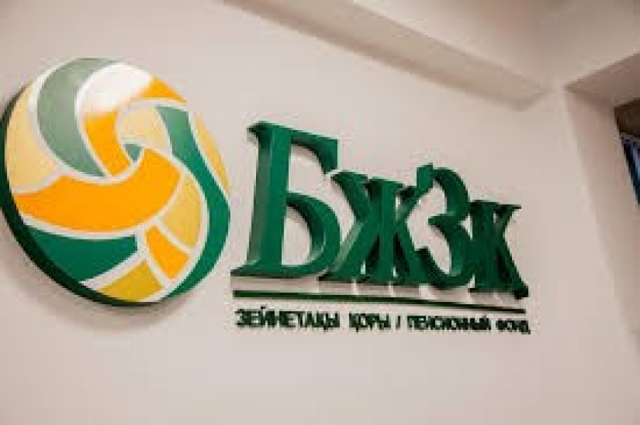 Қазақстан: Зейнетақы жинағы қалай қорғалады? 