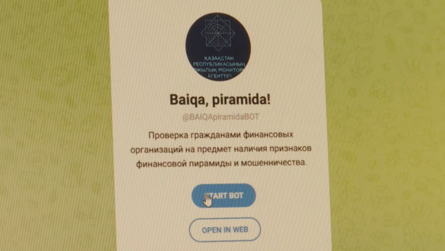 Күмәнді инвестиция құрдымға жығады