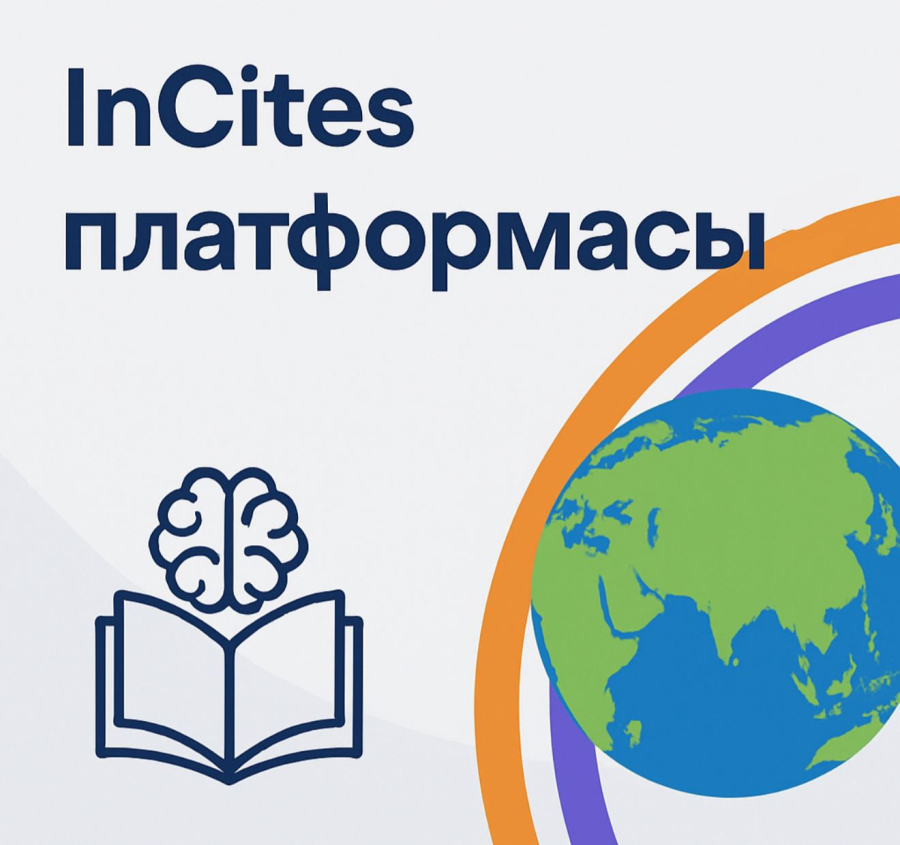 InCites платформасы: Қазақстандық авторлар не жазуда?