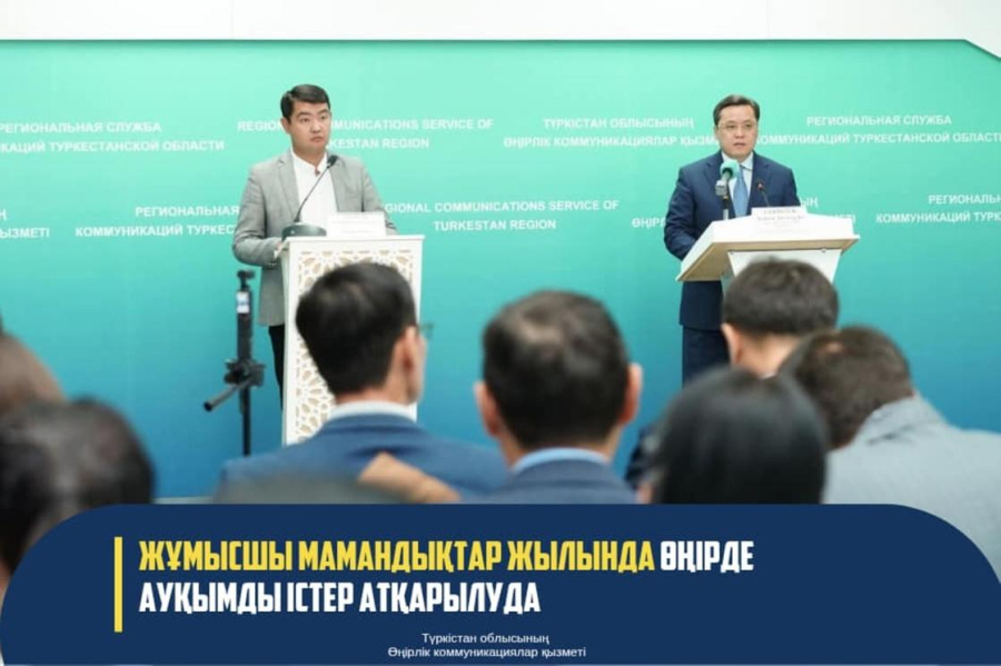 Жұмысшы мамандықтар жылында Түркістан облысында ауқымды істер атқарылып жатыр