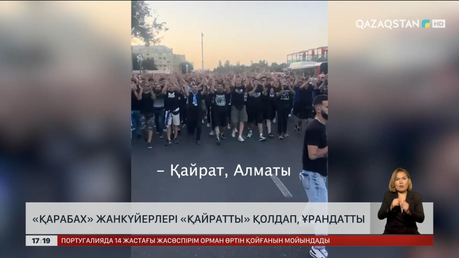 «Қарабах» жанкүйерлері «Қайратты» қолдап, ұрандатты
