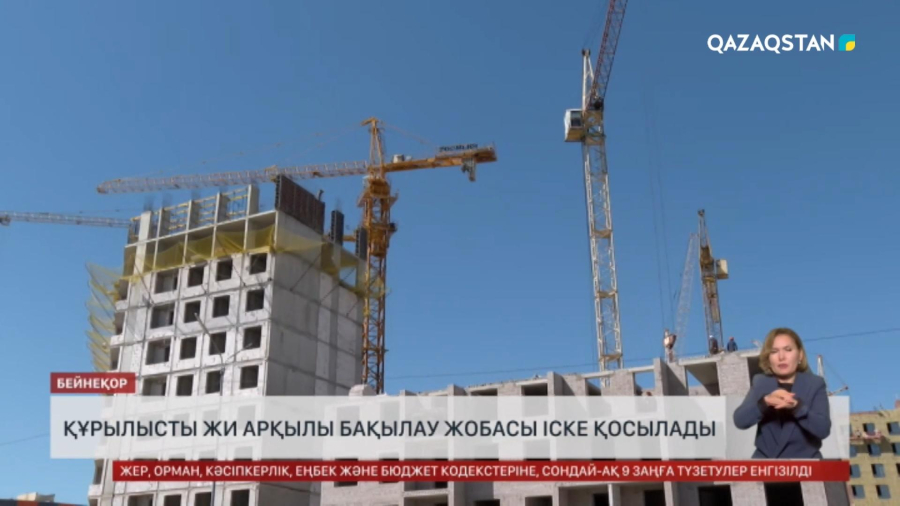 Құрылысты ЖИ арқылы бақылау жобасы іске қосылады
