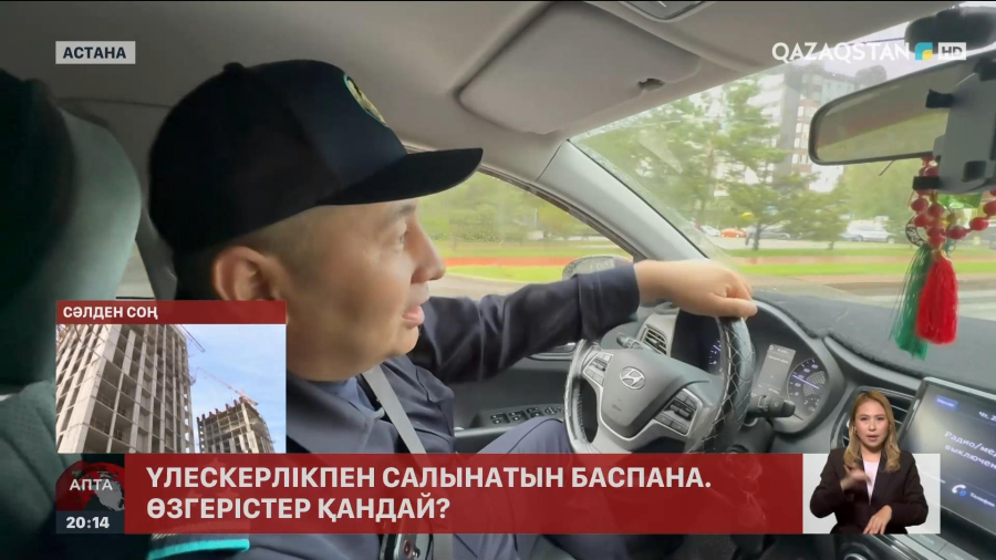 Тыныштықтың күзетінде тұрғандар