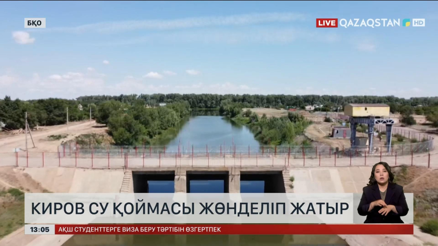 БҚО-да су қоймасы 58 жылдан кейін жөнделіп жатыр