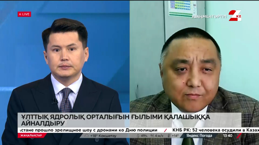 Ұлттық ядролық орталығын ғылыми қалашыққа айналдыру. Ерболат Қоянбаев