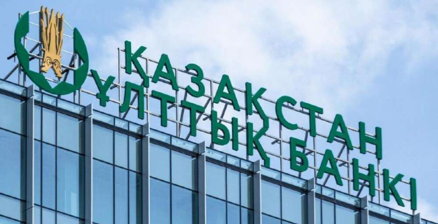 Ұлттық банк криптоактивтерге 300 млн долларға дейін инвестиция салуы мүмкін