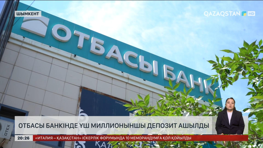 Отбасы банкінде үш миллионыншы депозит ашылды