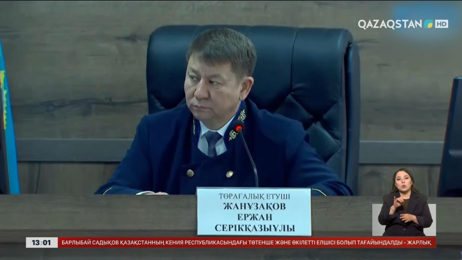 Шерзат ісі: Жәбірленушілер мен сотталушылар беттестірілді