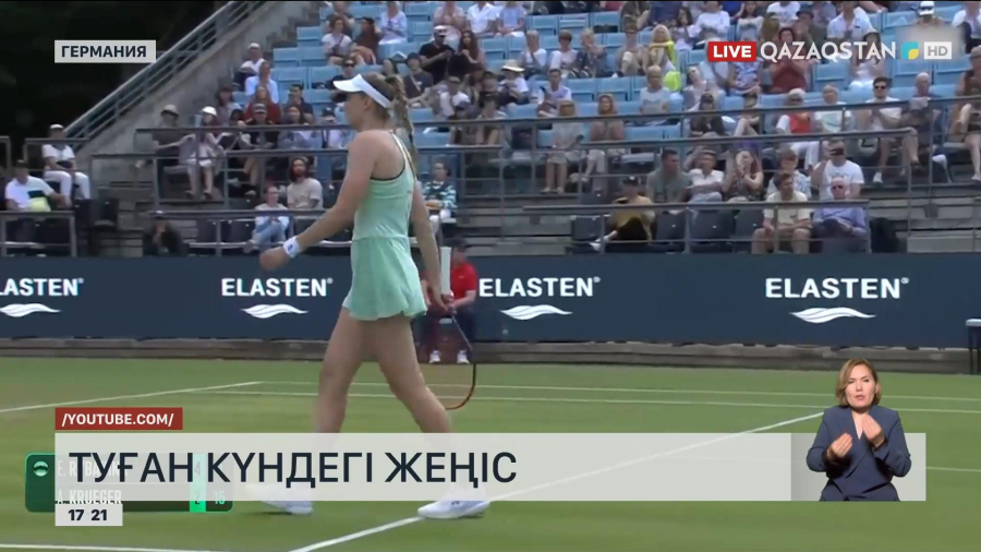 Е.Рыбакина WTA 500 турнирін жеңіспен бастады