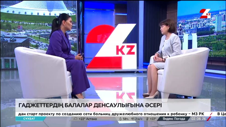 Гаджеттердің балалар денсаулығына әсері. Манар Смағұл