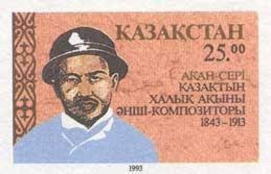 Ақан серінің беймәлім суреті
