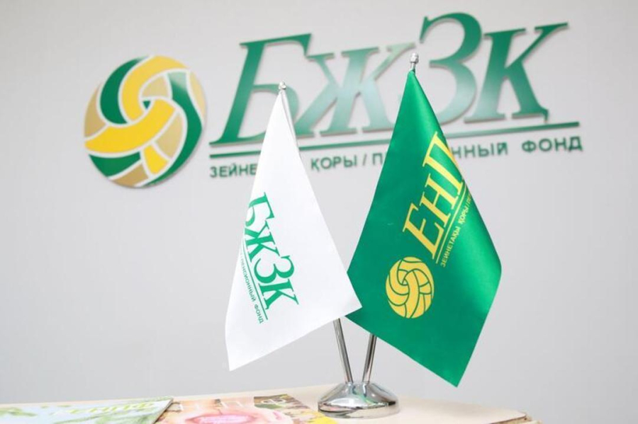 Зейнетақы жинағының шекті деңгейі өзгереді: Енді ақша қалай есептеледі?