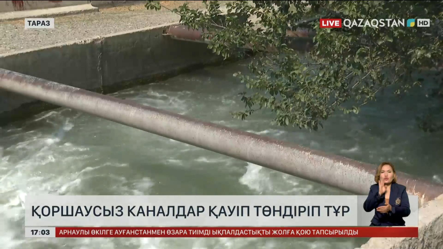 Тараздағы қоршаусыз каналдар қауіп төндіріп тұр