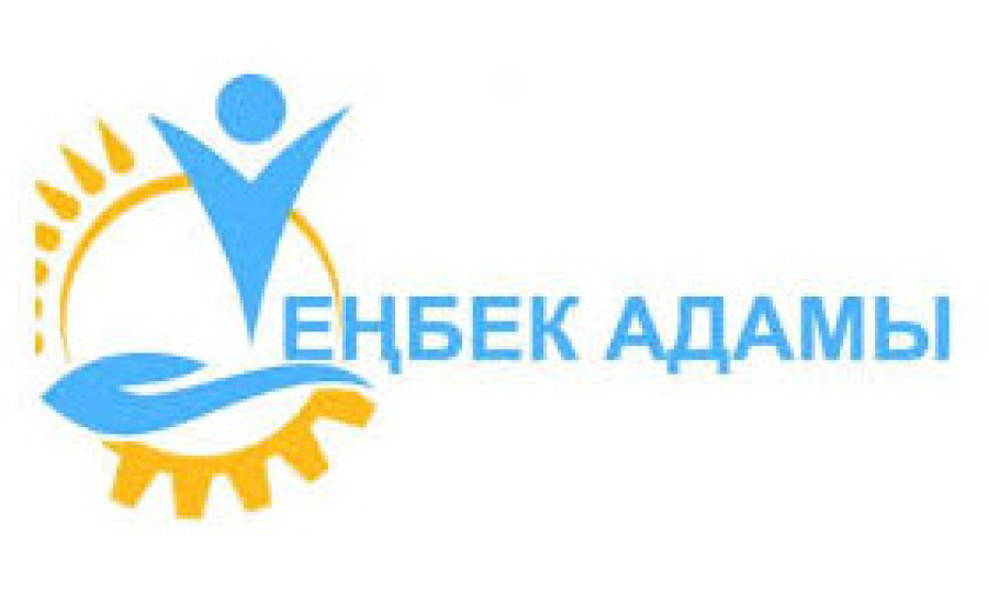 «Еңбек адамы – 2025» республикалық әдеби байқауы жарияланды