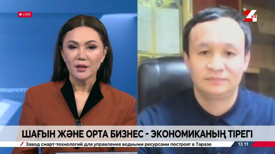 Шағын және орта бизнес - экономика тірегі. Нұрлан Нұрмағамбетов
