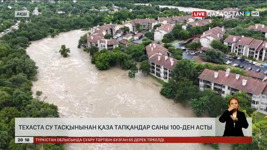 Техаста су тасқынынан қаза тапқандар саны 100-ден асты