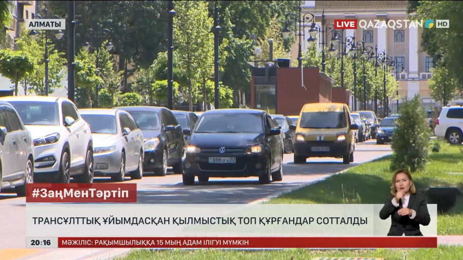 Трансұлттық ұйымдасқан қылмыстық топ құрғандар сотталды