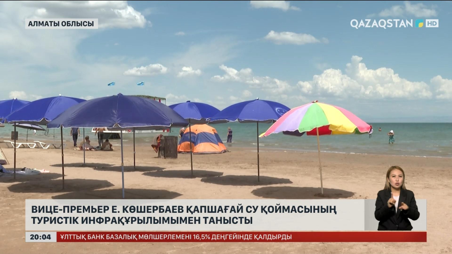 Вице-премьер Е. Көшербаев Қапшағай су қоймасының туристік инфрақұрылымымен танысты