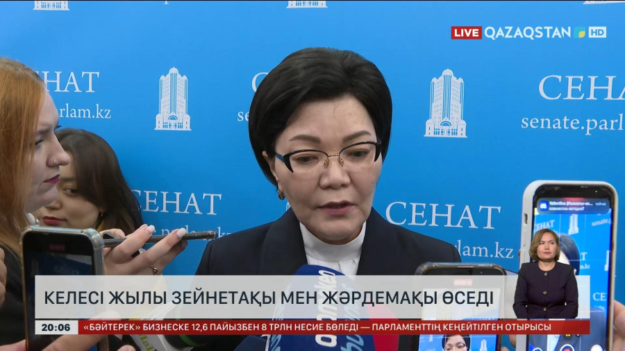 Елімізде келесі жылы зейнетақы мен жәрдемақы өседі
