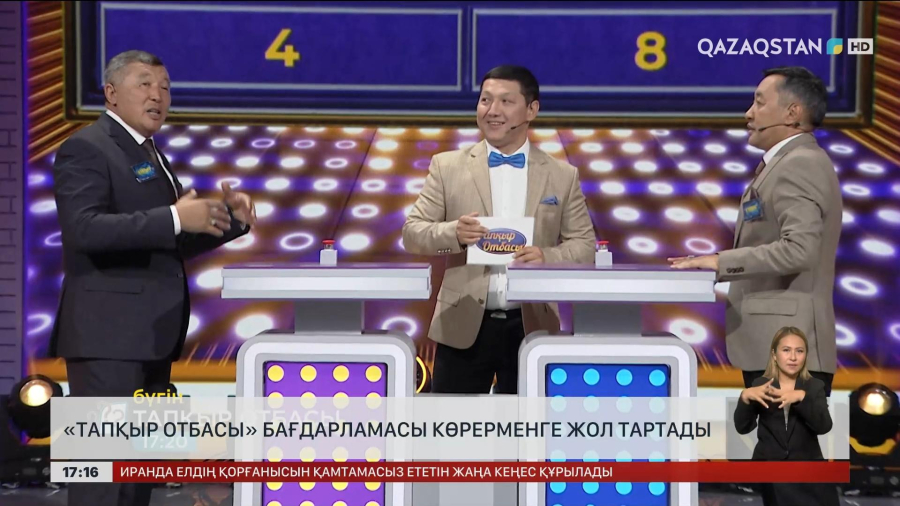 «Тапқыр отбасы» бағдарламасы көрерменге жол тартады