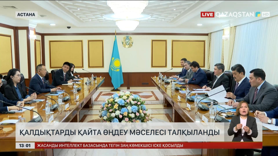 Қалдықтарды қайта өңдеу мәселесі талқыланды