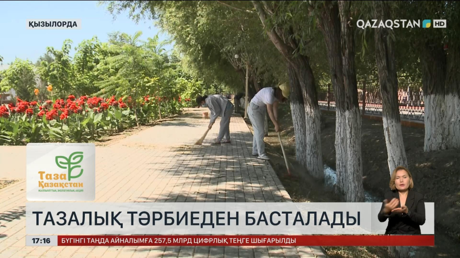 Қызылорда облысында белсенді жастар аудан орталығын абаттандыруға атсалысты