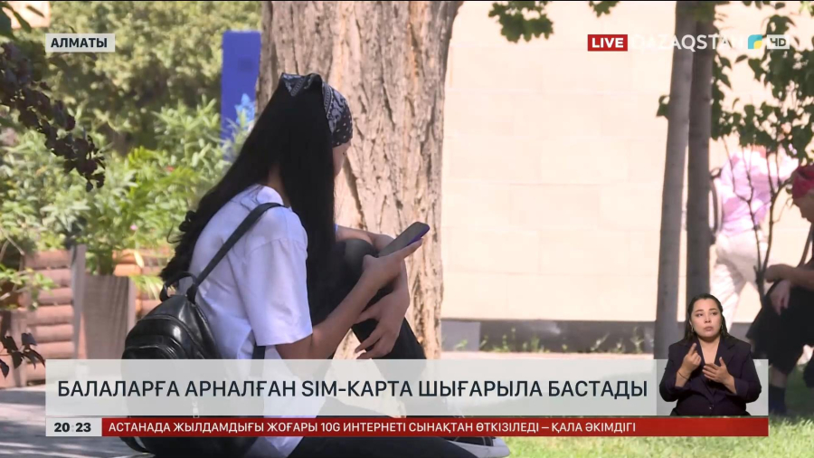 Елімізде балаларға арналған SIM-карта шығарыла бастады
